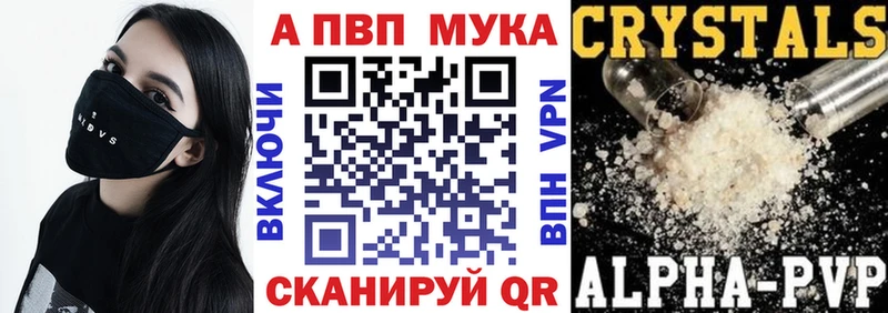 Alpha PVP крисы CK  где продают   Майкоп 
