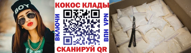 Кокаин FishScale цена Майкоп