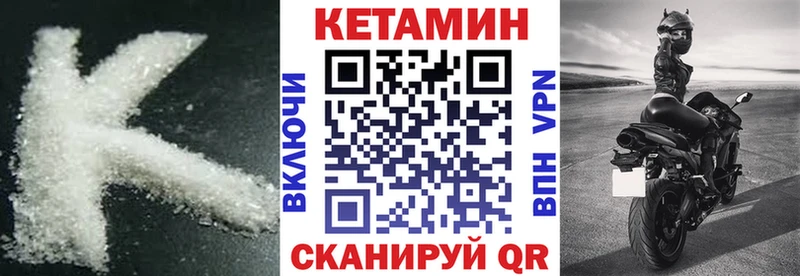 мориарти клад  Майкоп  КЕТАМИН ketamine 