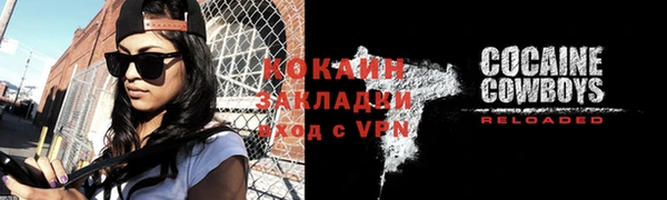 стафф Горняк