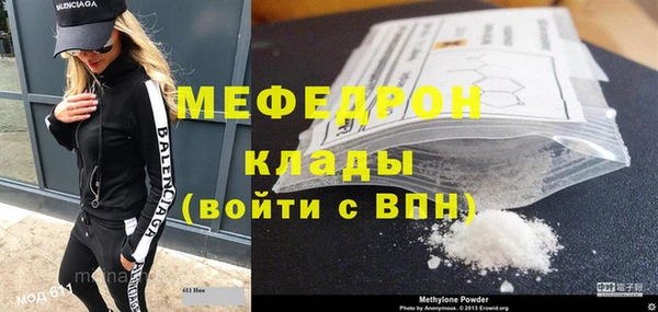 стафф Горняк