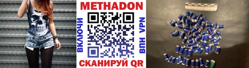 МЕТАДОН кристалл  Майкоп 